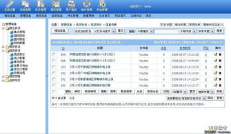 帝国网站管理系统 v6.6 官方正式版电脑客户端版 雷达下载