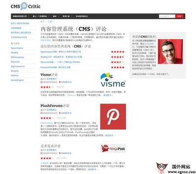 CmsCritic:网站CMS系统评测网